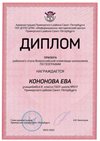 2022-2023_Кононова Ева_8б_(РЭ география)